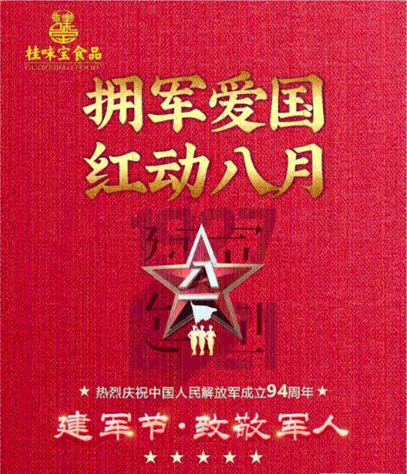 马厂村开展“洁美家园在行动” 环保文明实践活动